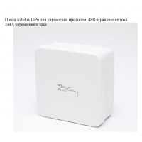 Плата Actulux LIP6 для управления приводом, 48В ограничение тока. 2х4А переменного тока