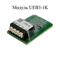 Модуль UEB3-1K